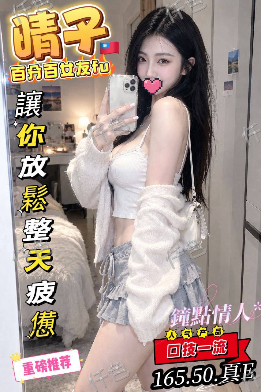 晴子