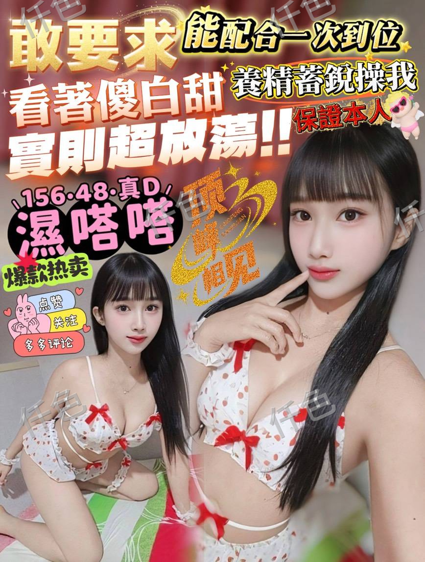 濕嗒嗒