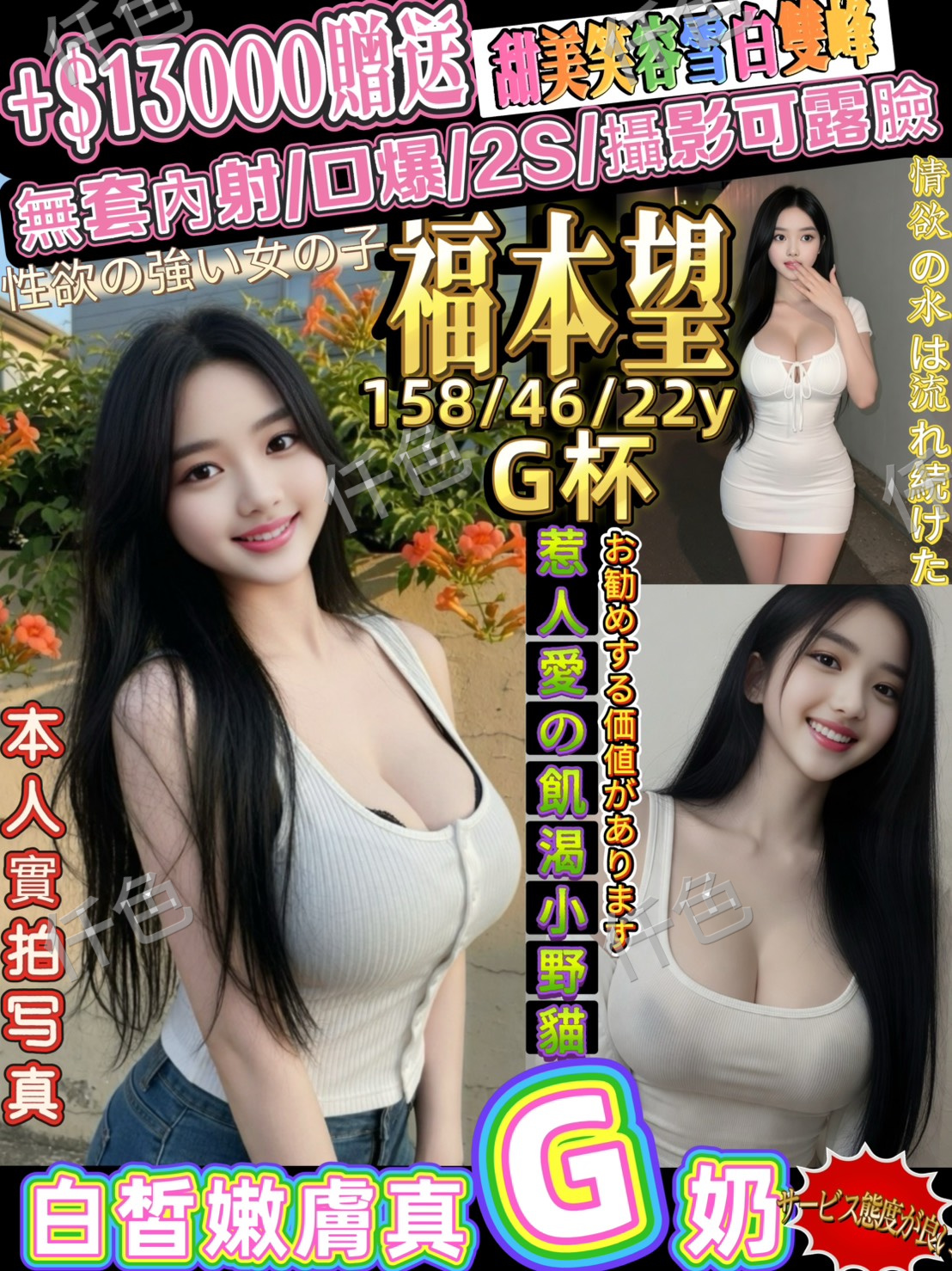 福本望