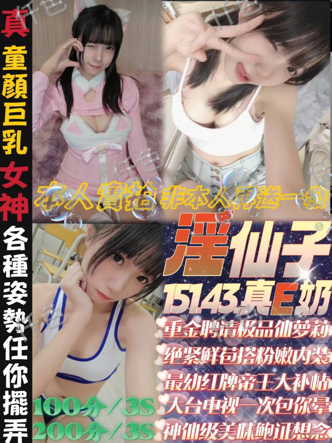 淫仙子