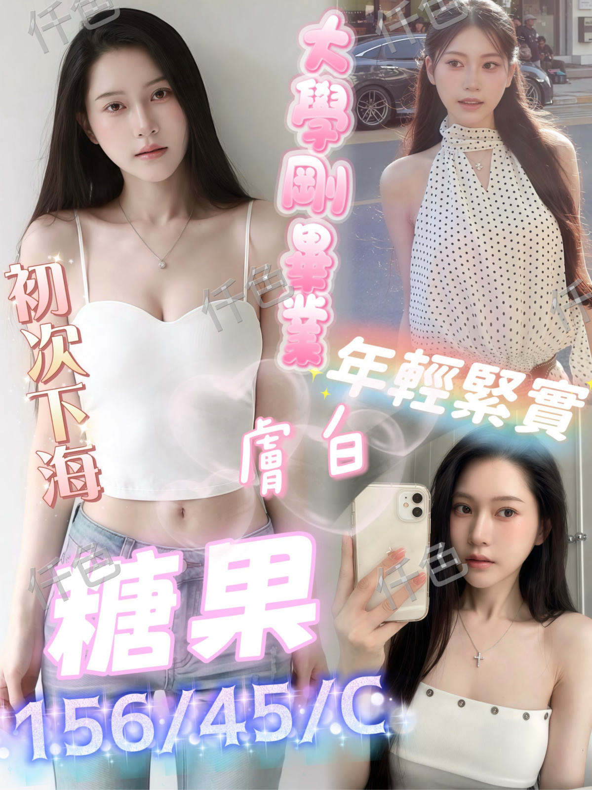糖果