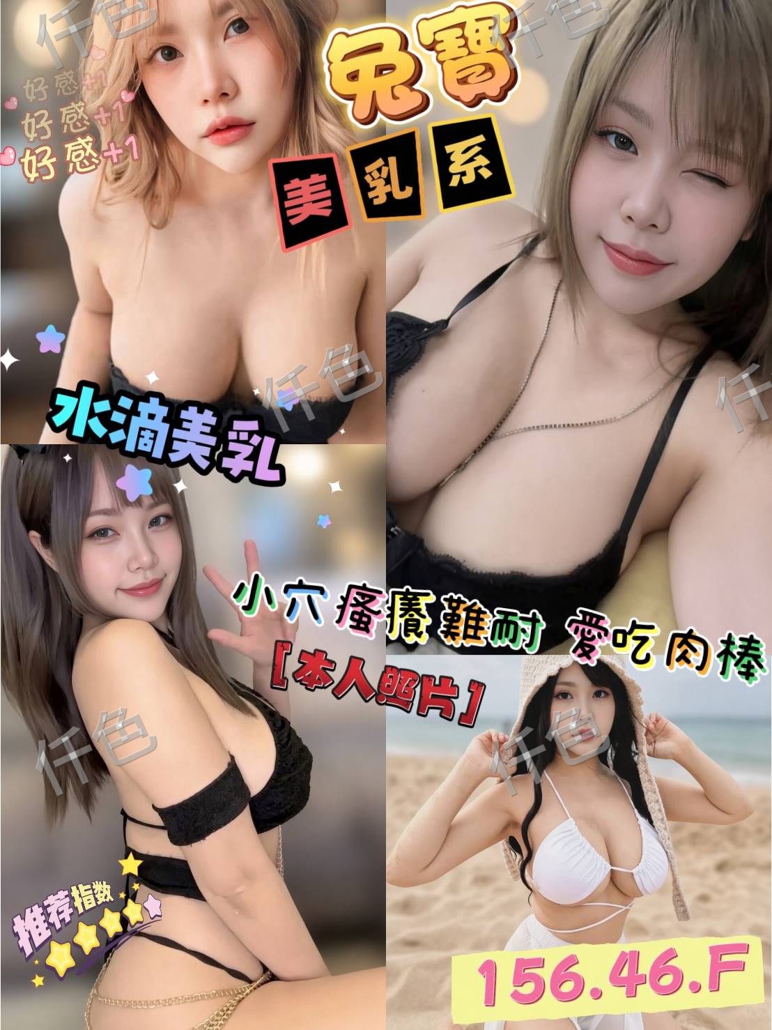 兔寶