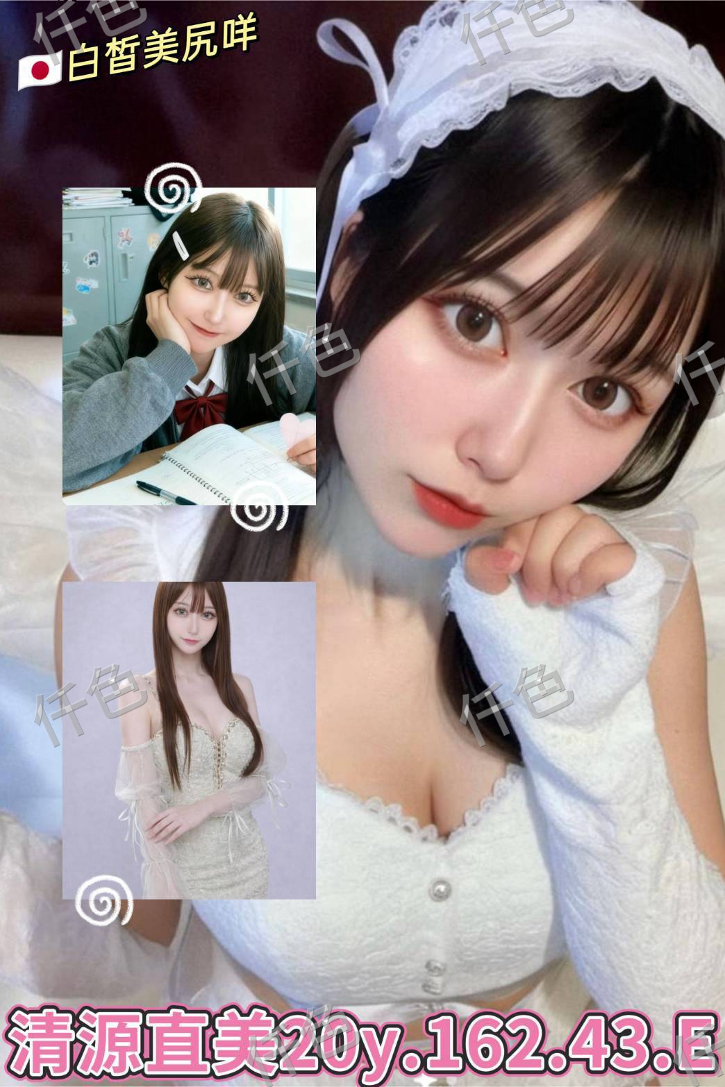 清源直美
