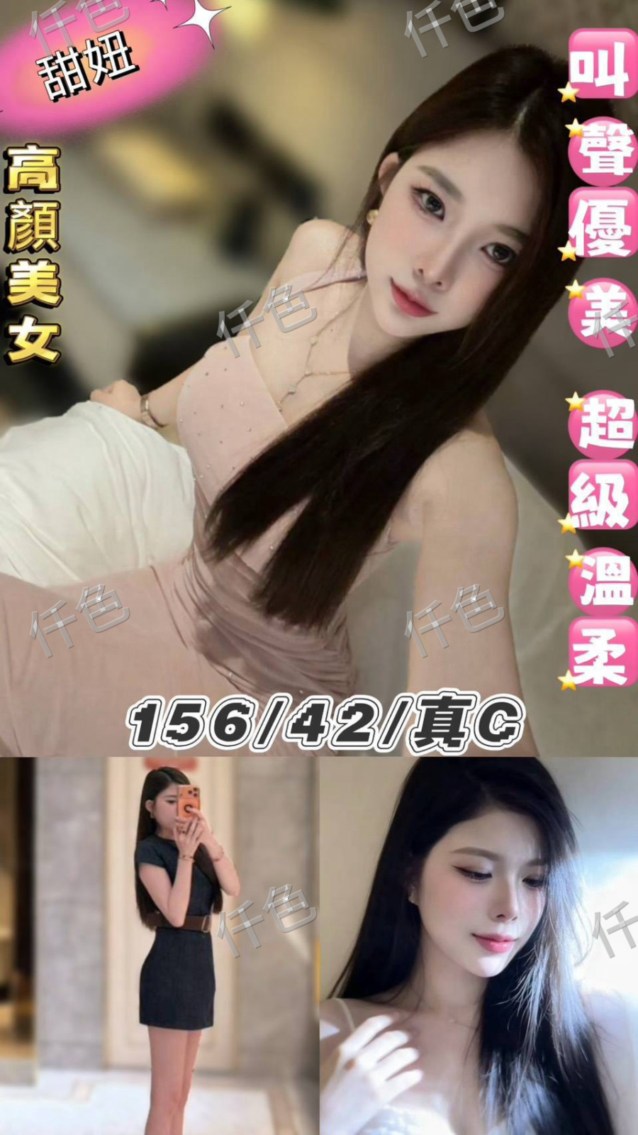 甜妞