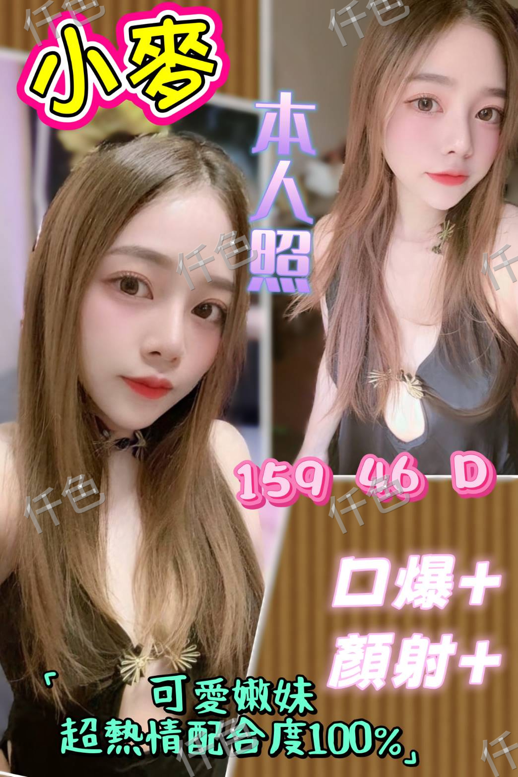 小麥