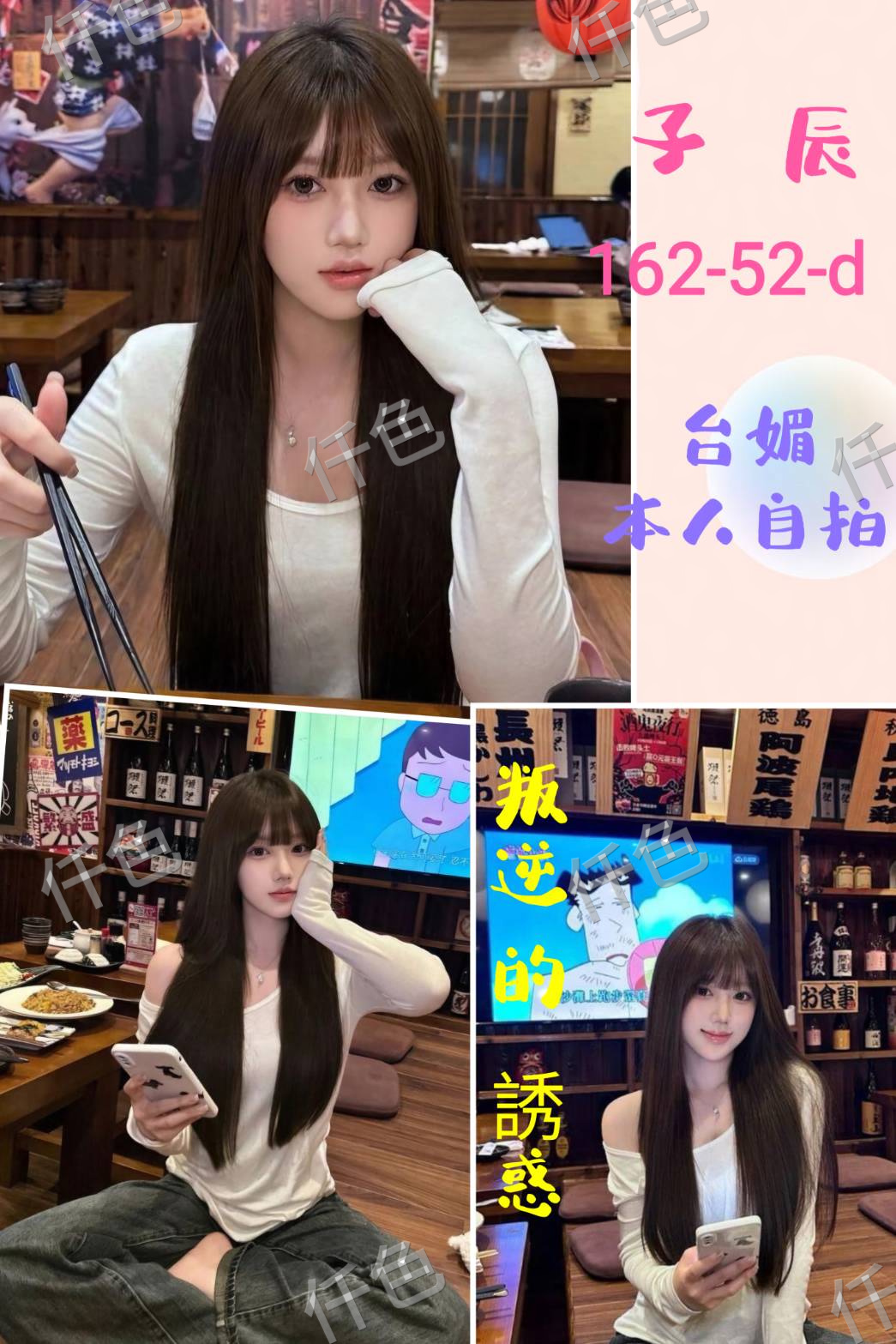 子辰