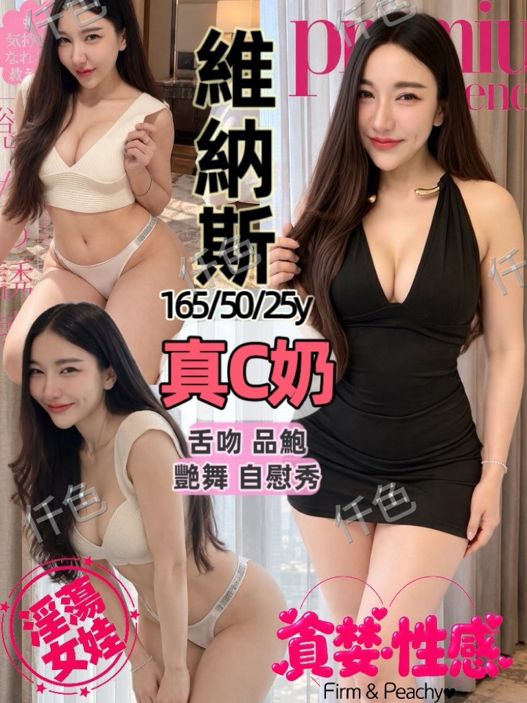 維納斯的頭像