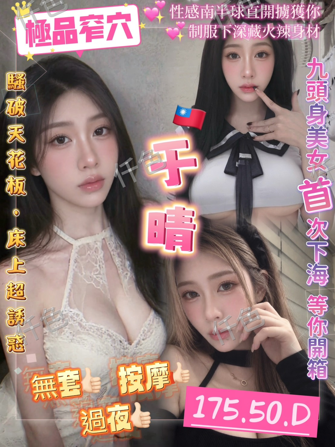 于晴