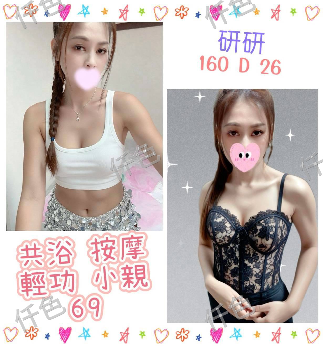 研研