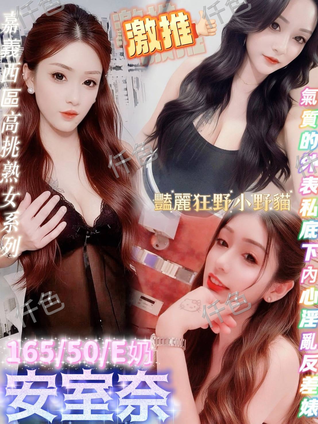 安室奈