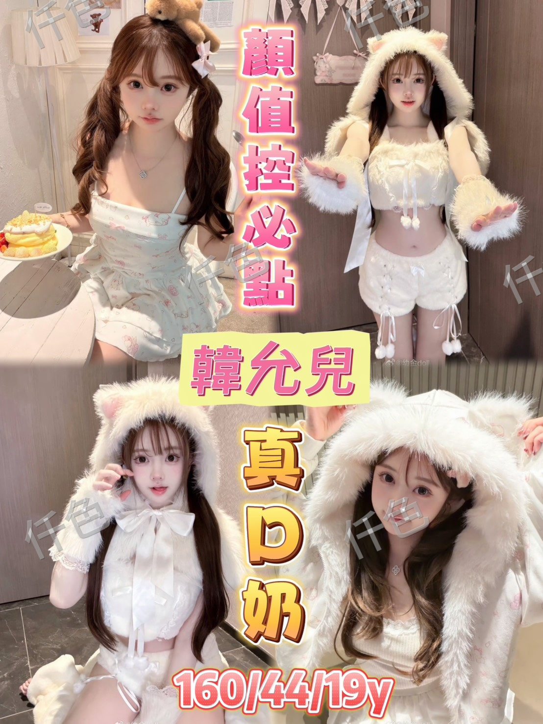 韓允兒