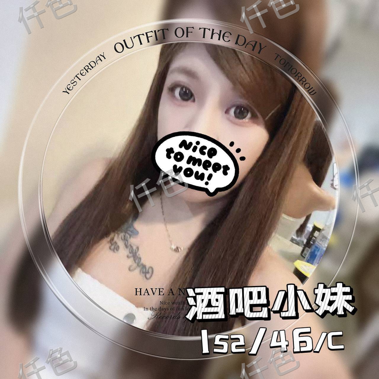酒吧小妹