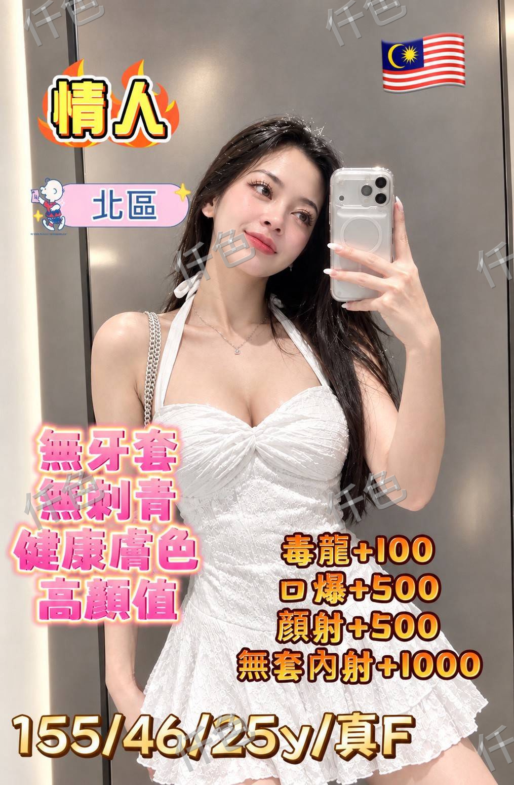 情人