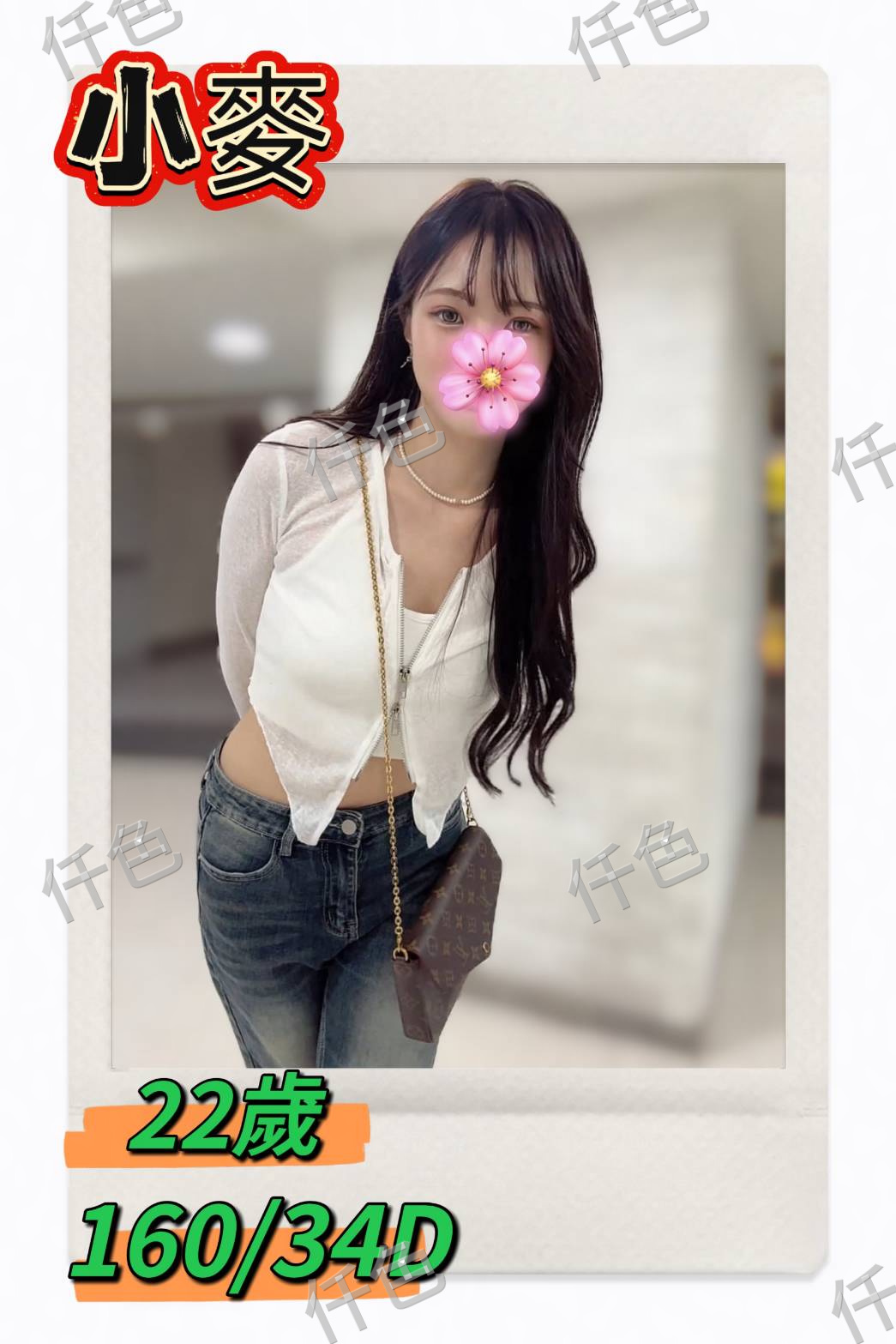 小麥
