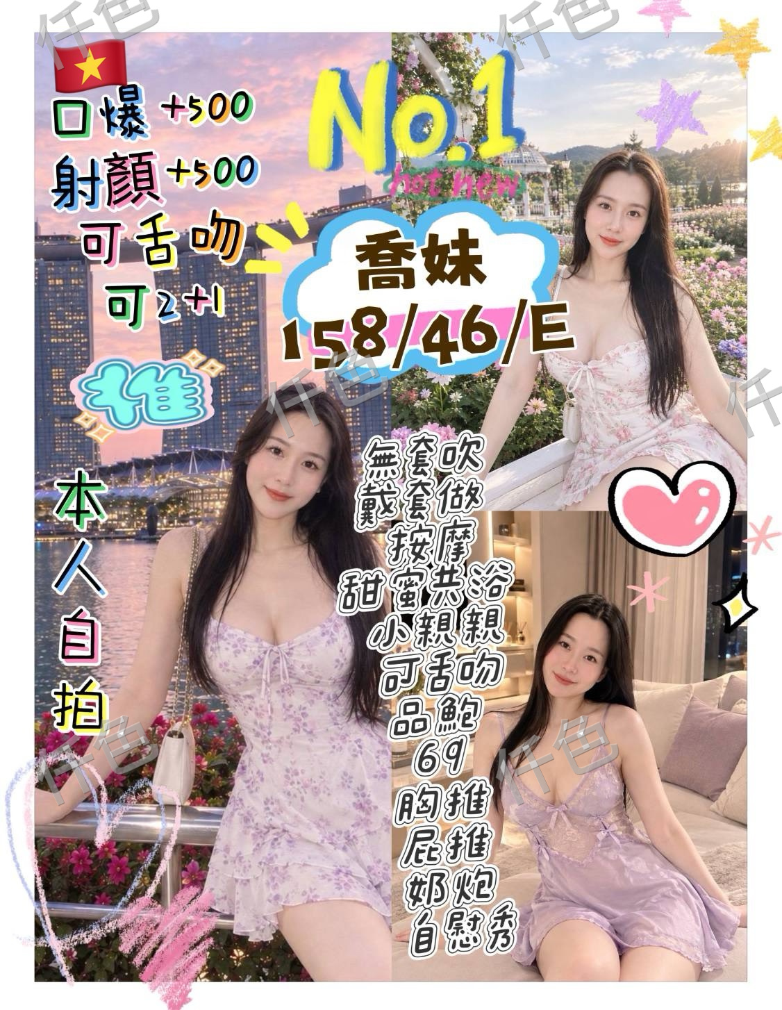 喬妹
