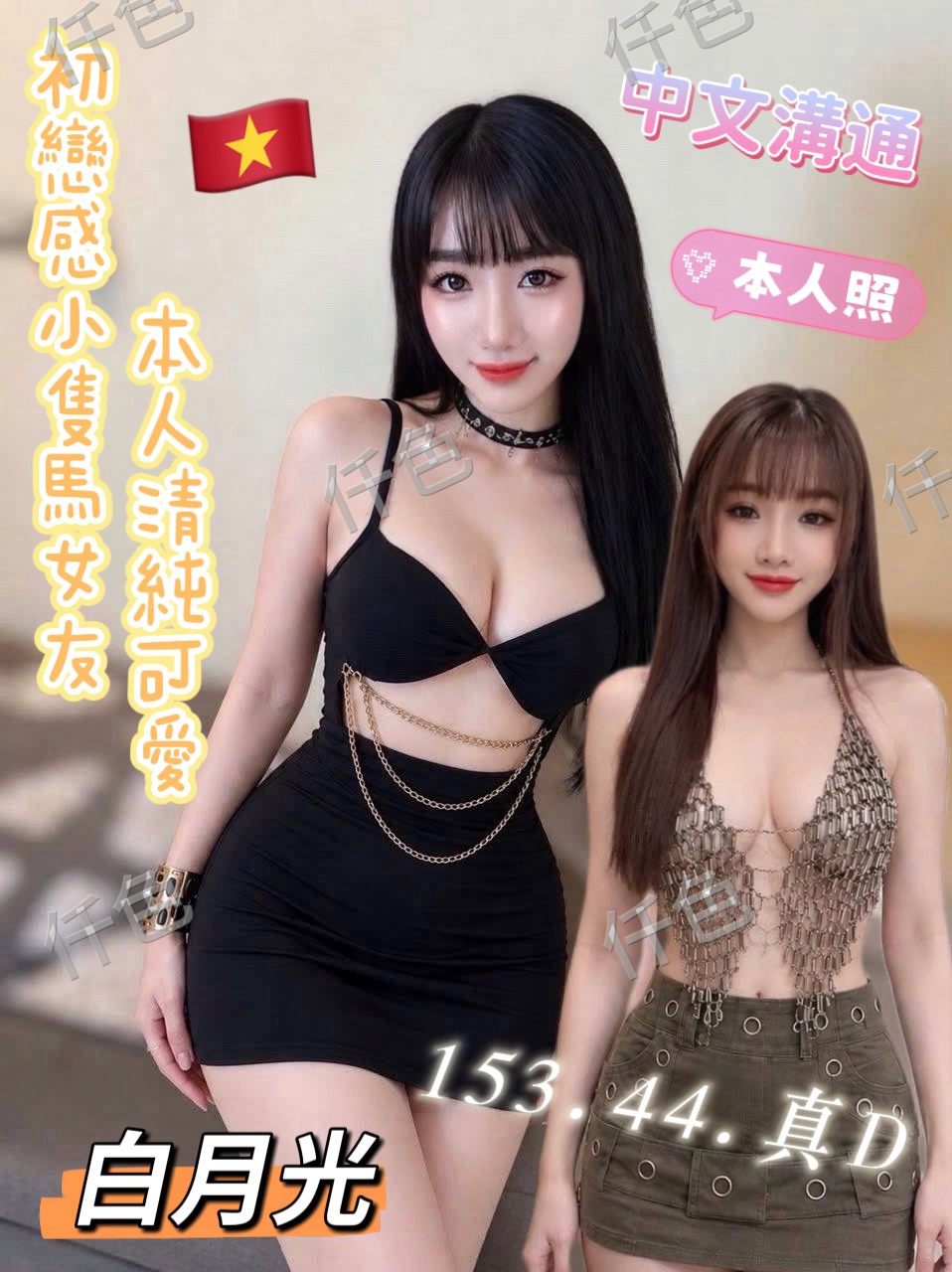 白月光