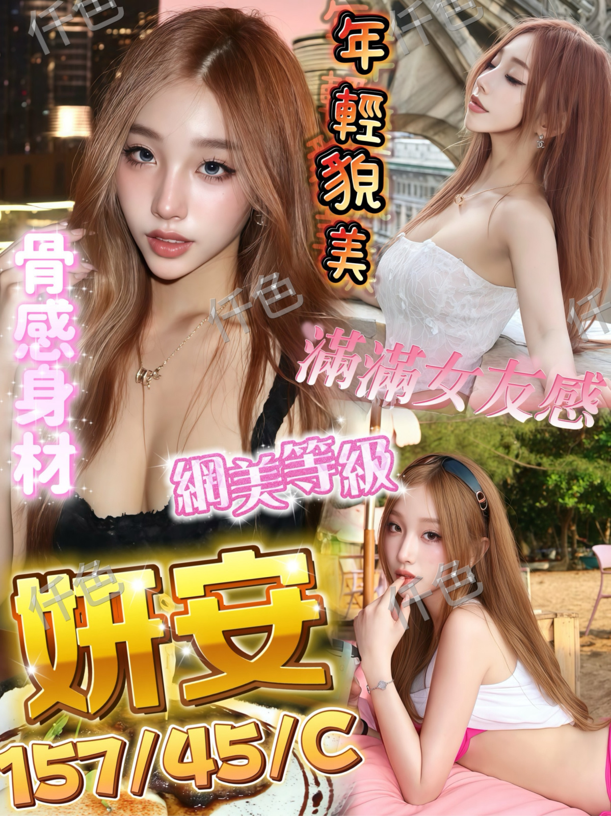 妍安