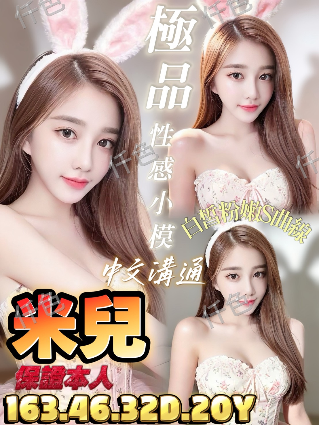 米兒