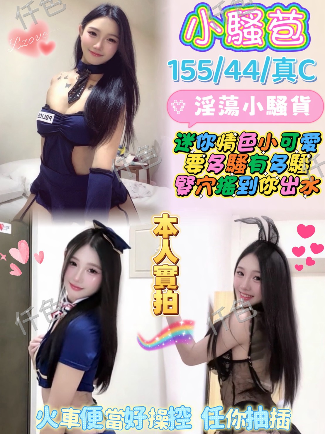 小騷苞