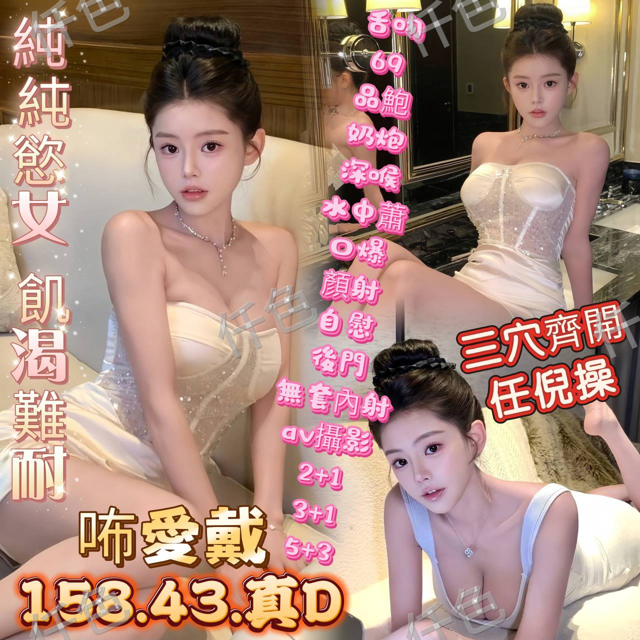咘愛戴