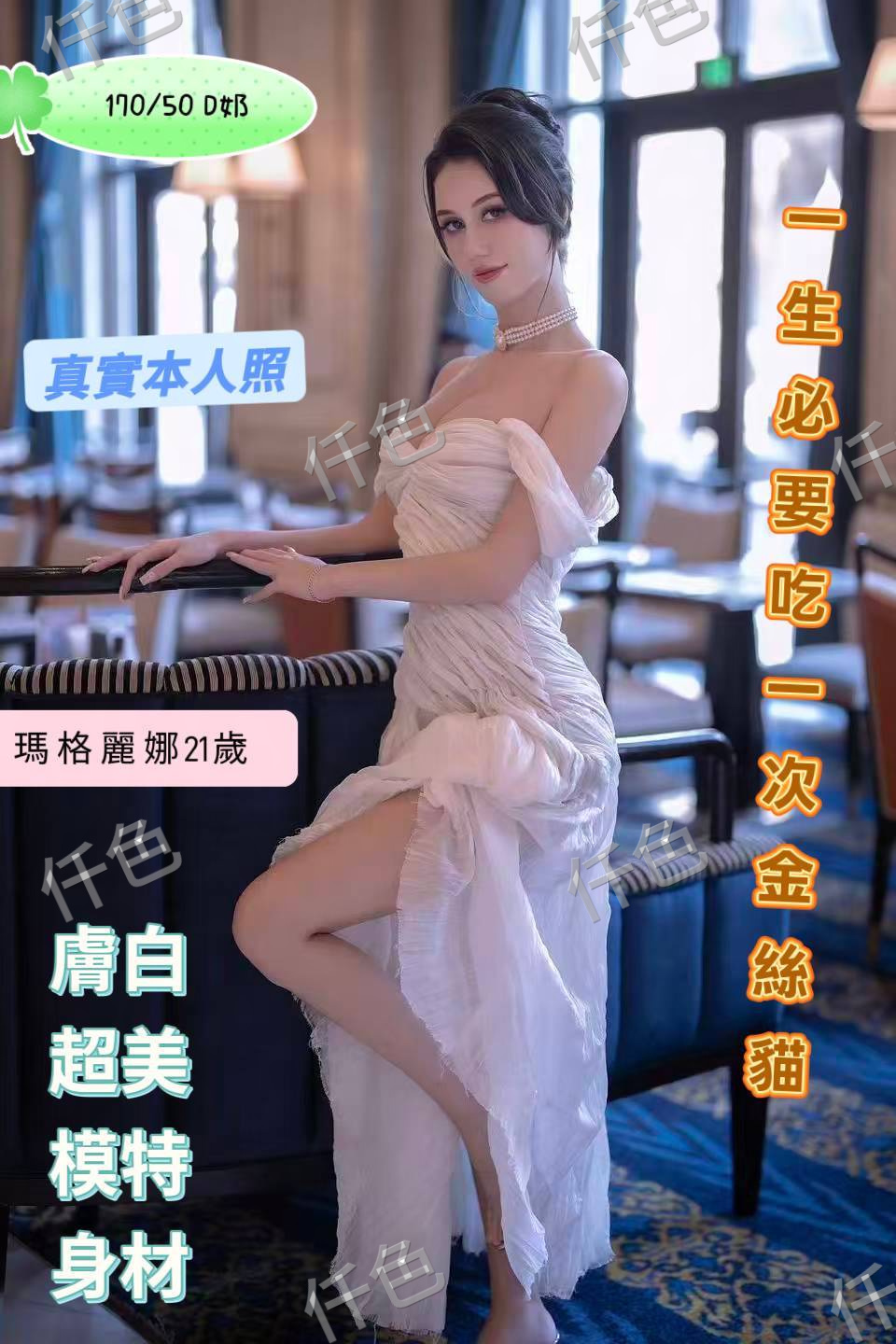 瑪格麗娜