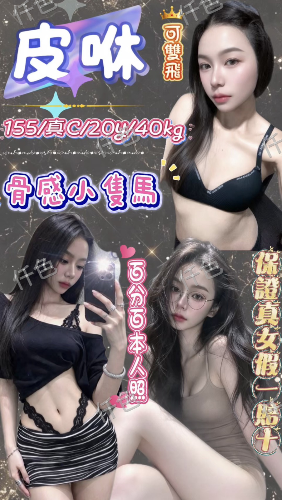 皮咻