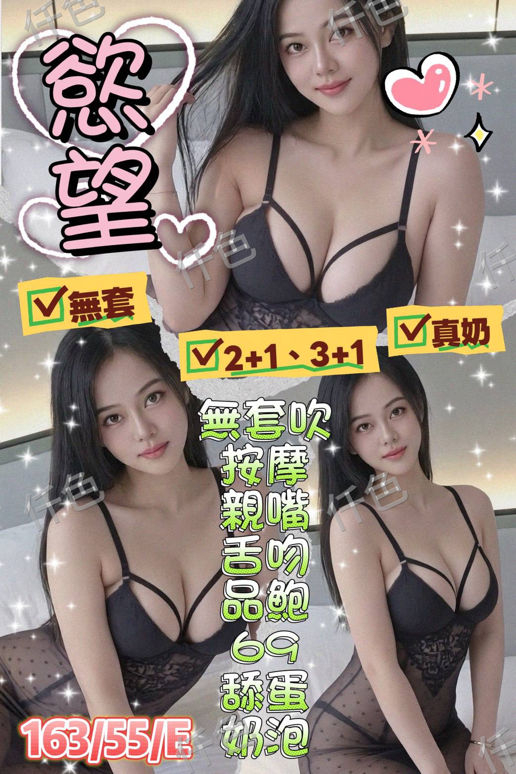 慾望
