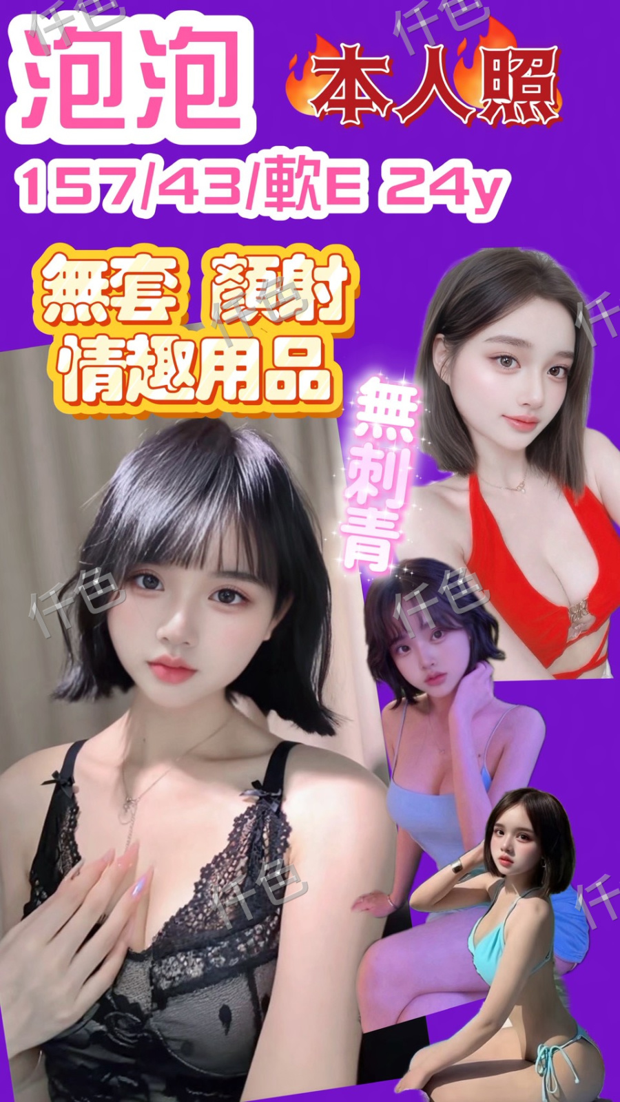 泡泡