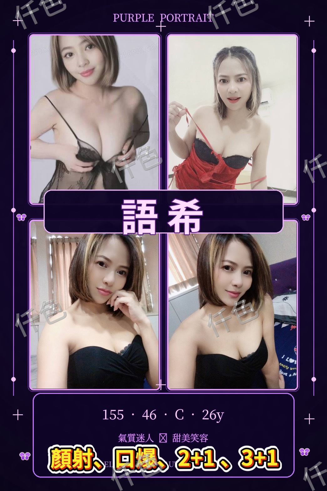 語希