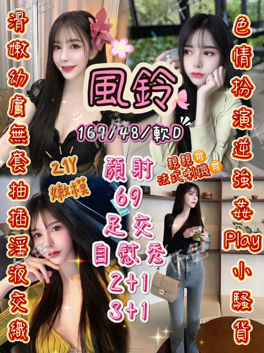 風鈴