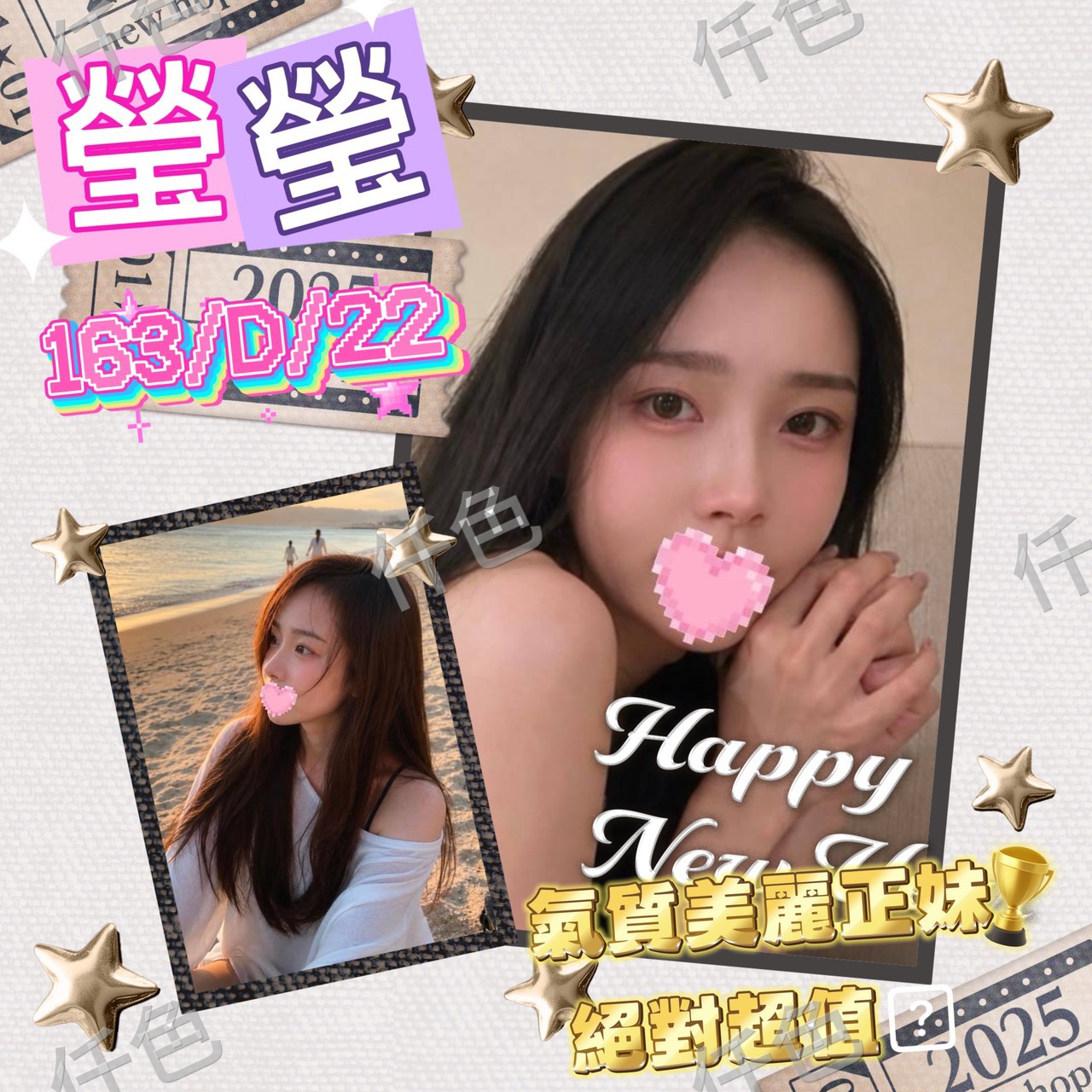 瑩瑩