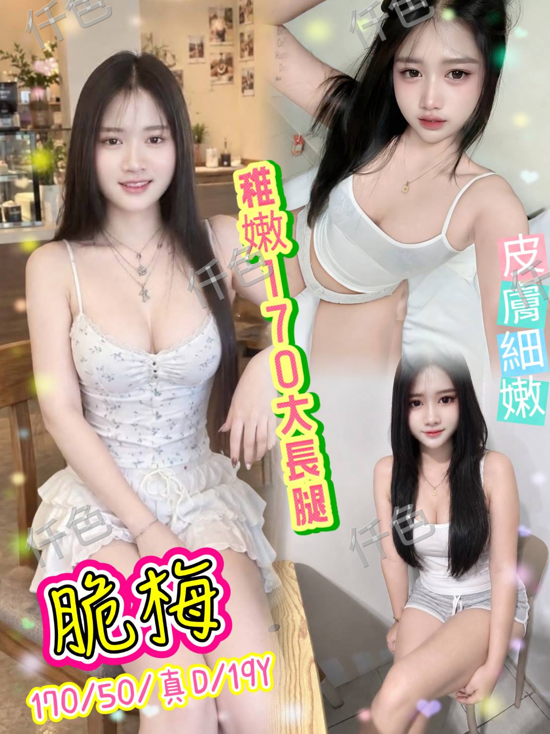 脆梅