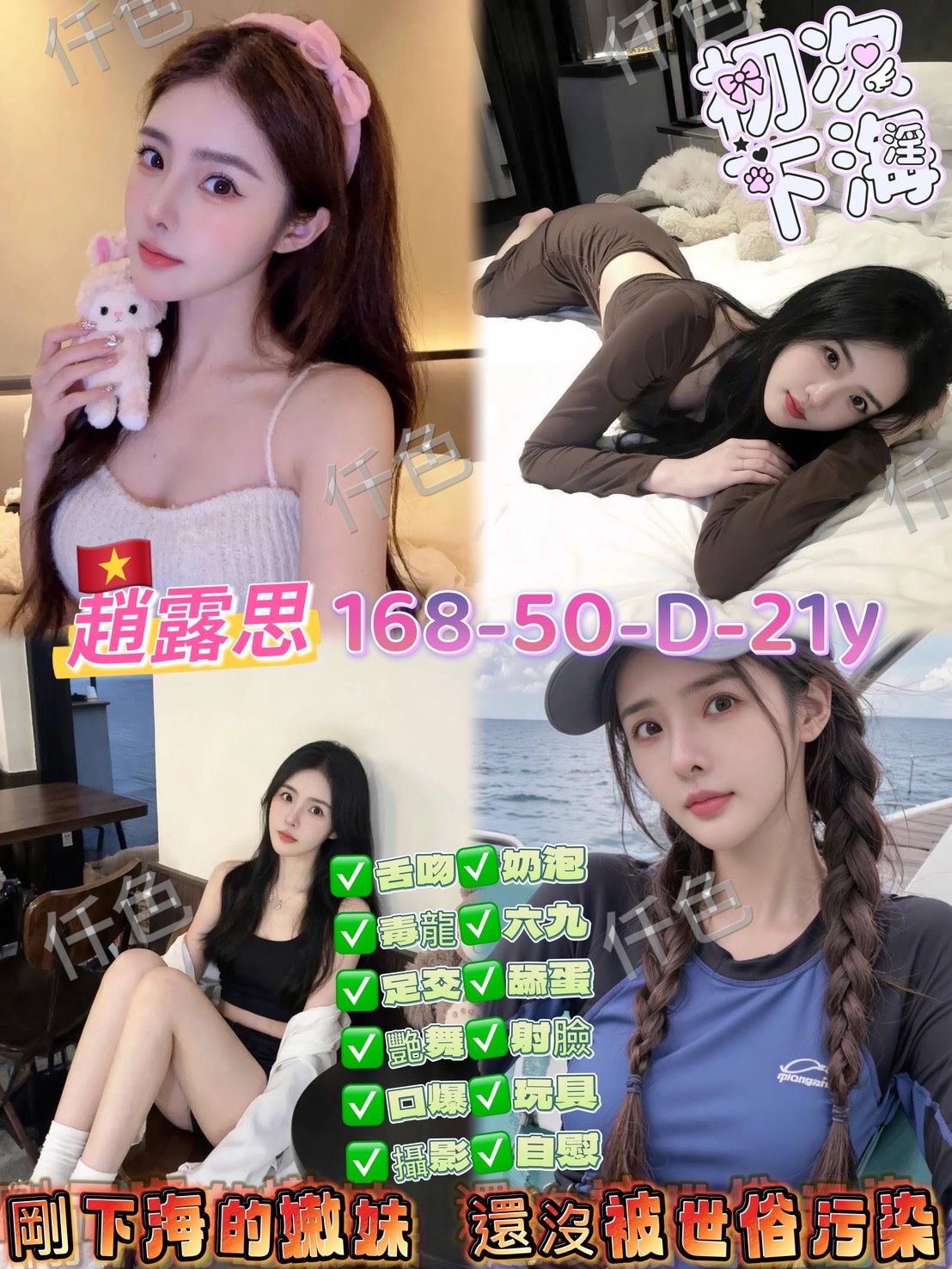 趙露思