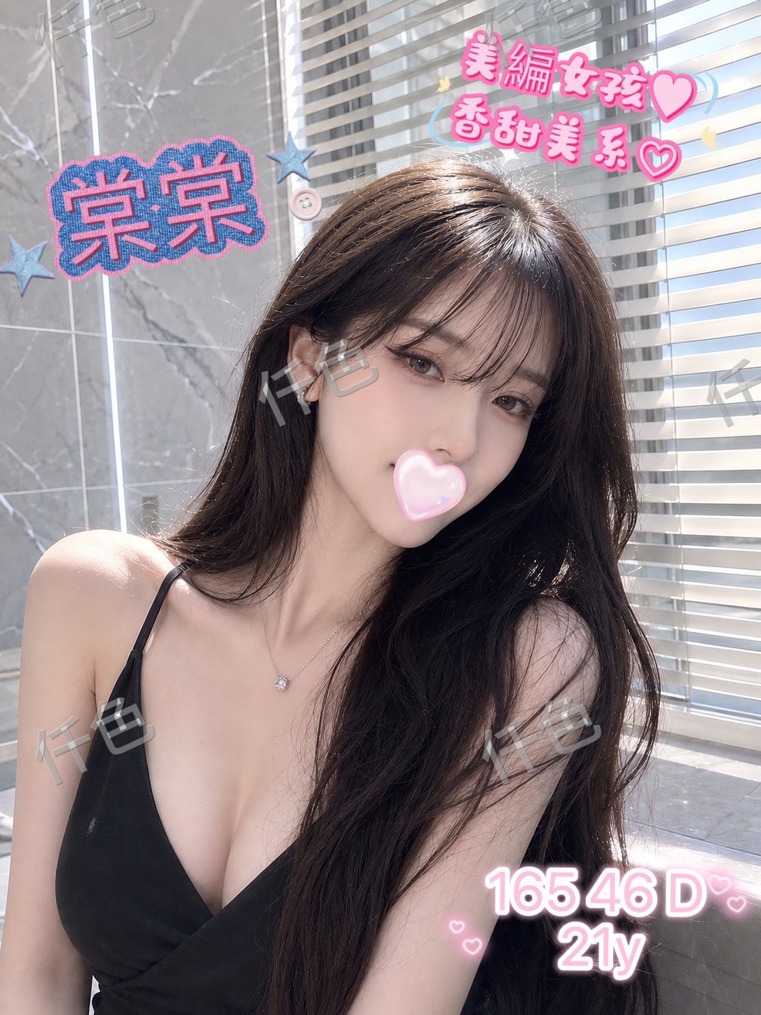 棠棠