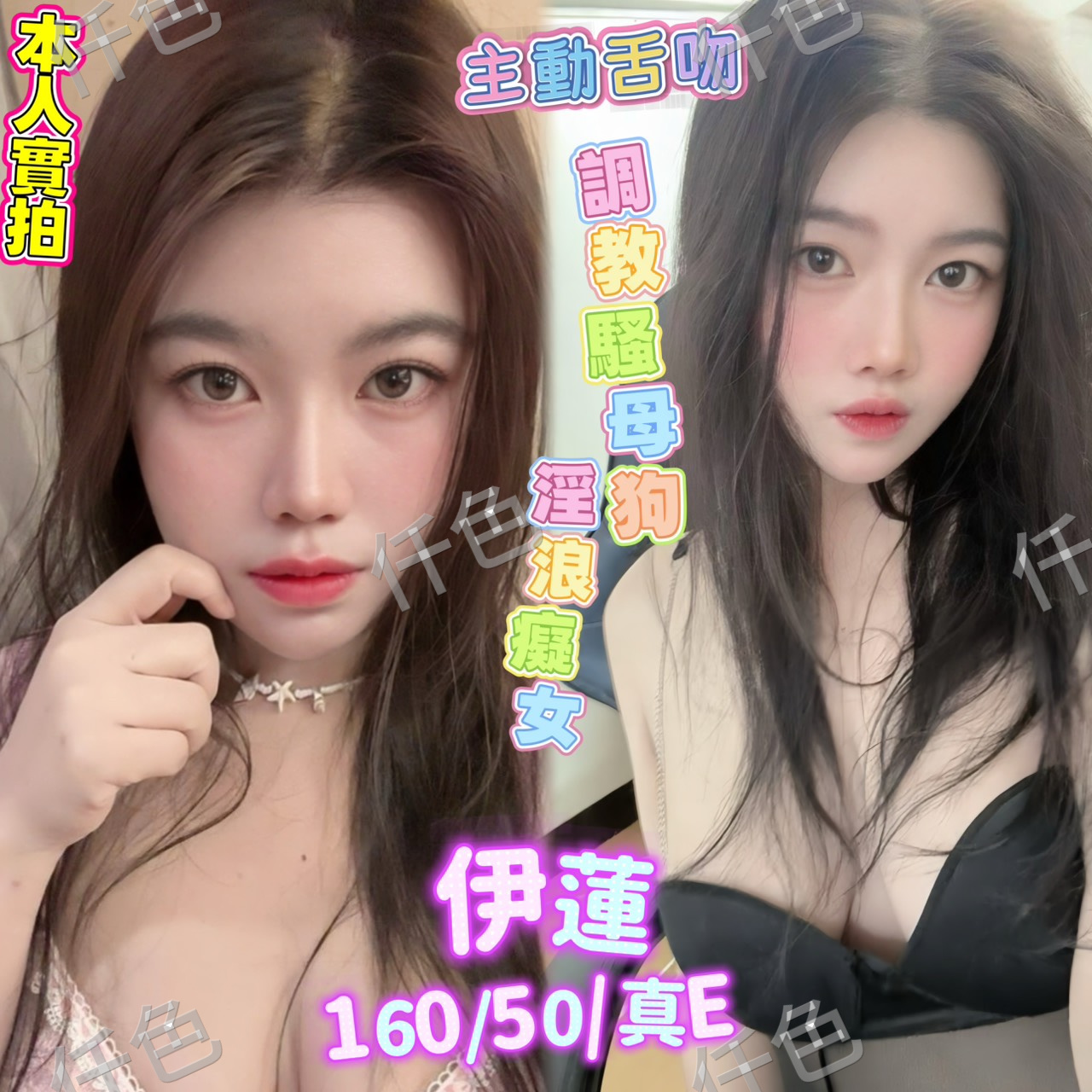 伊蓮