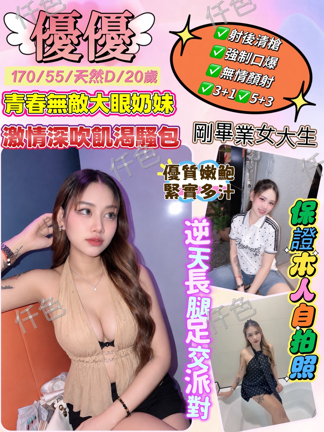 優優