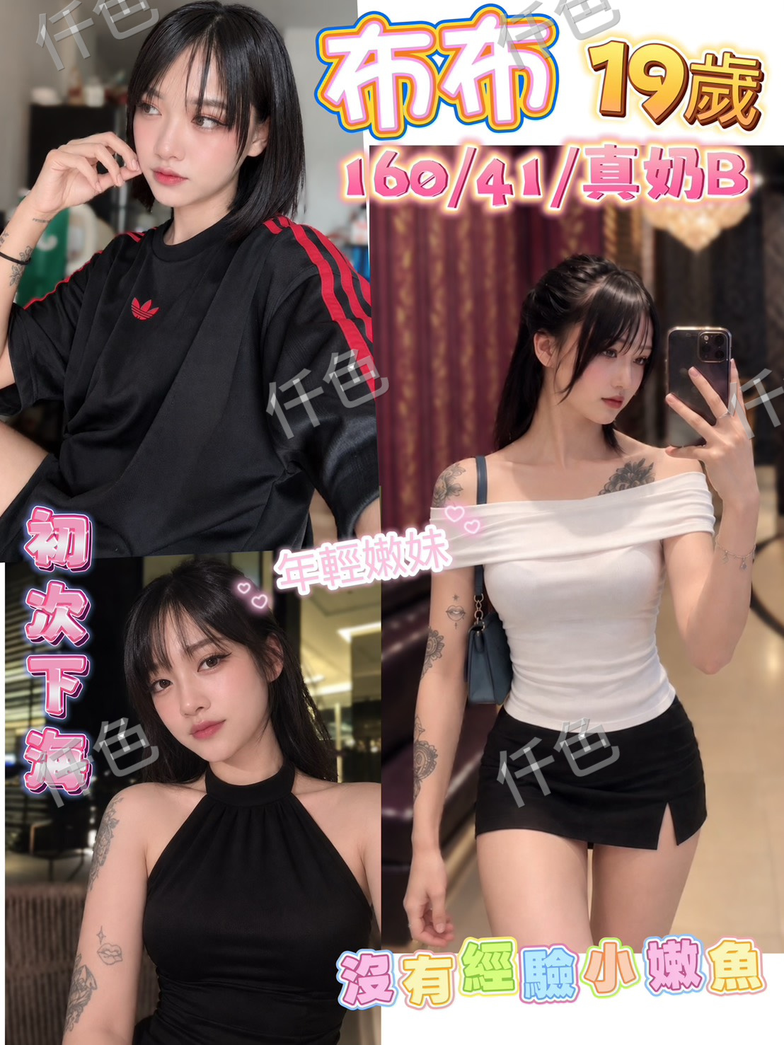 布布