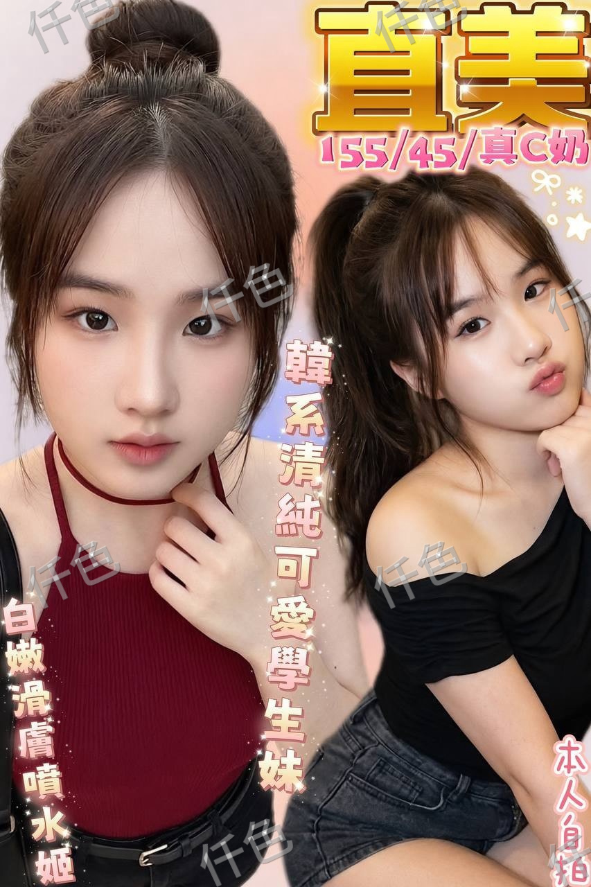 直美