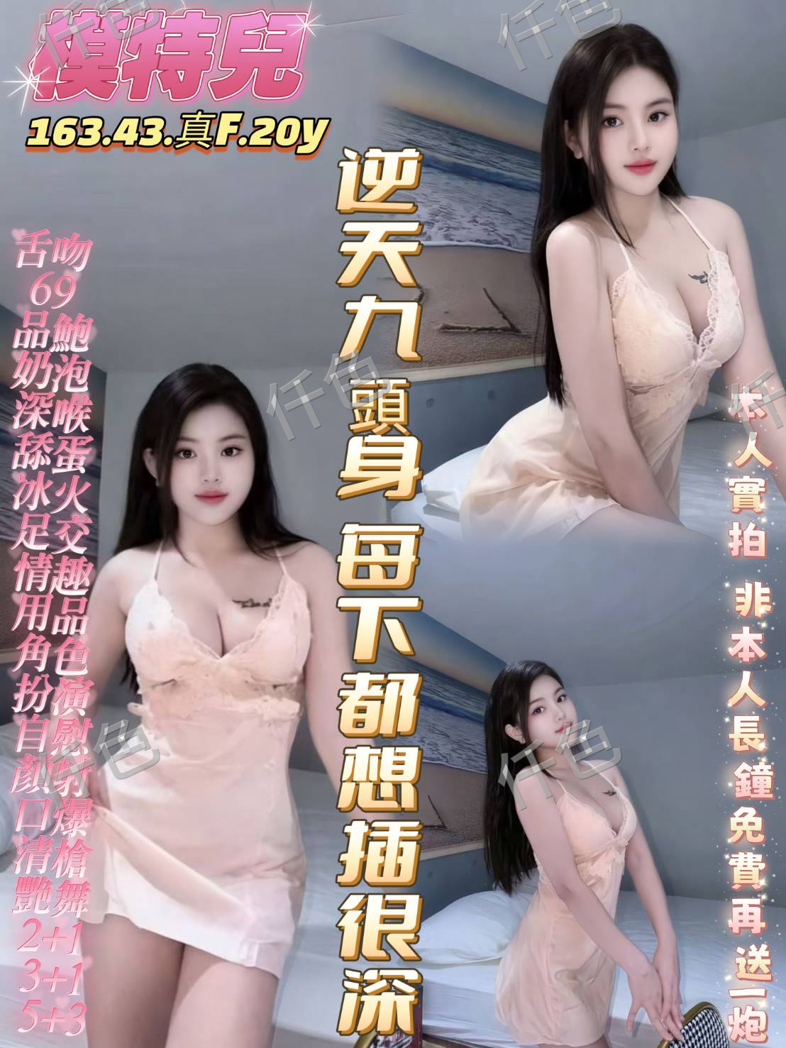 模特兒