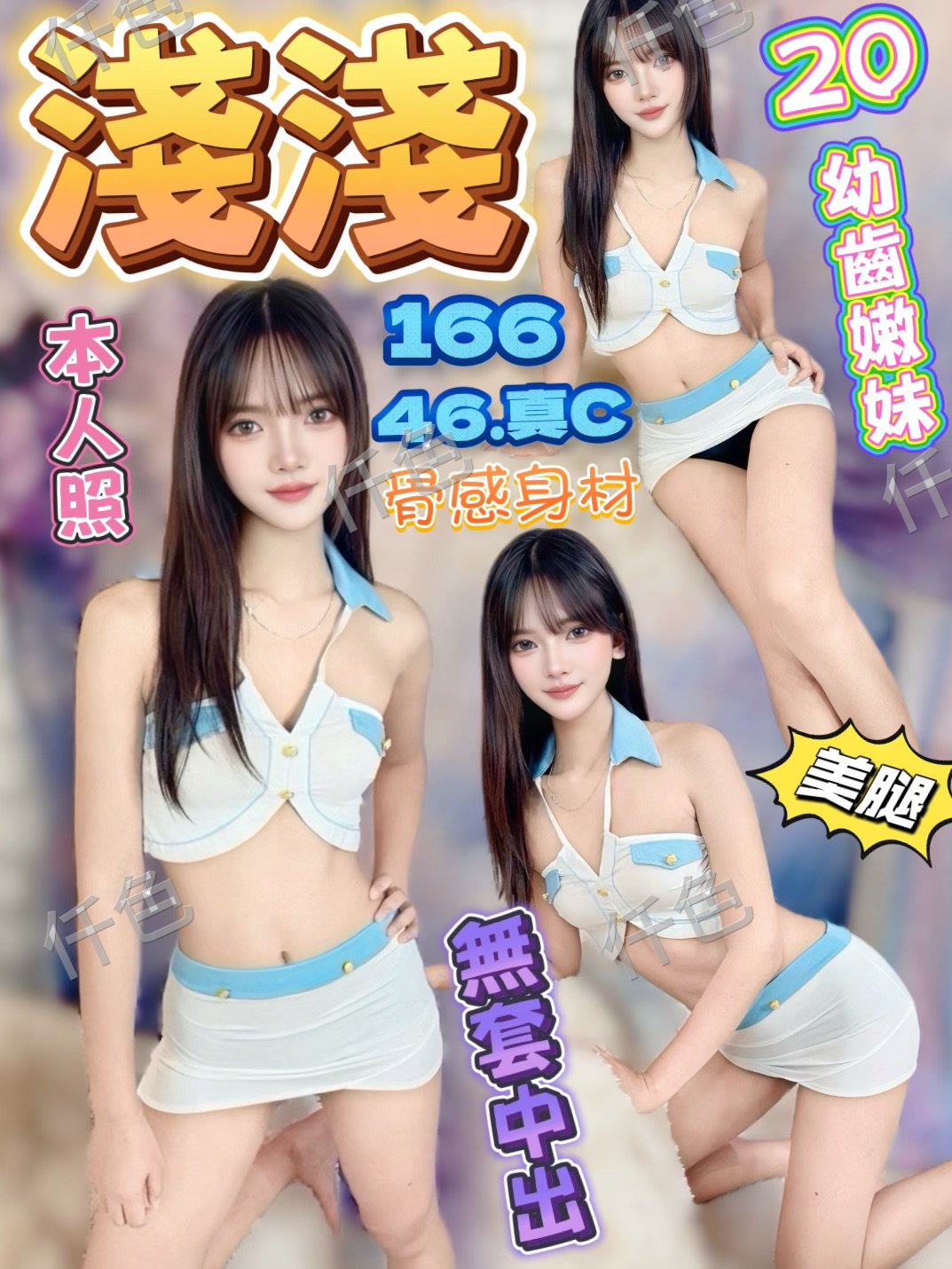 淺淺