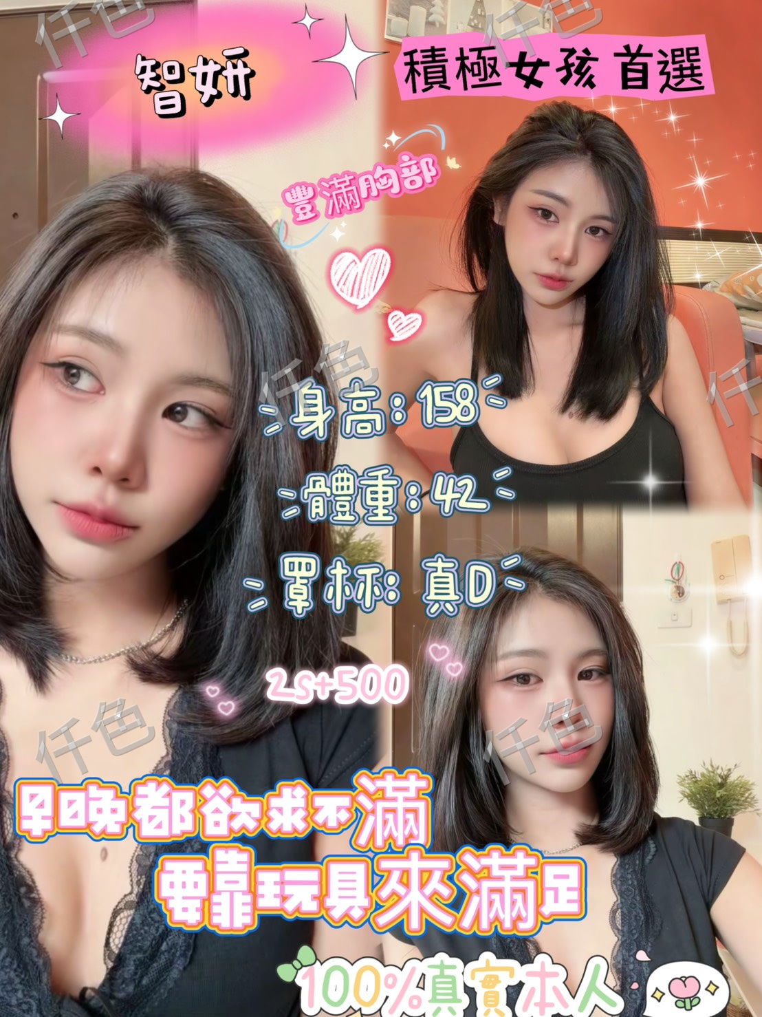 智妍