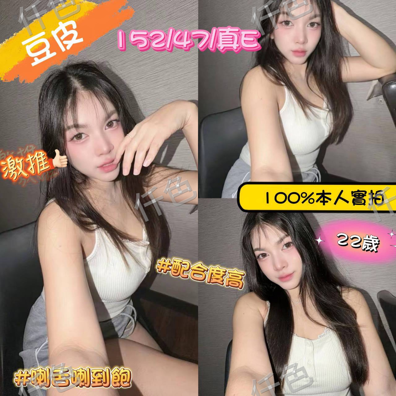 豆皮