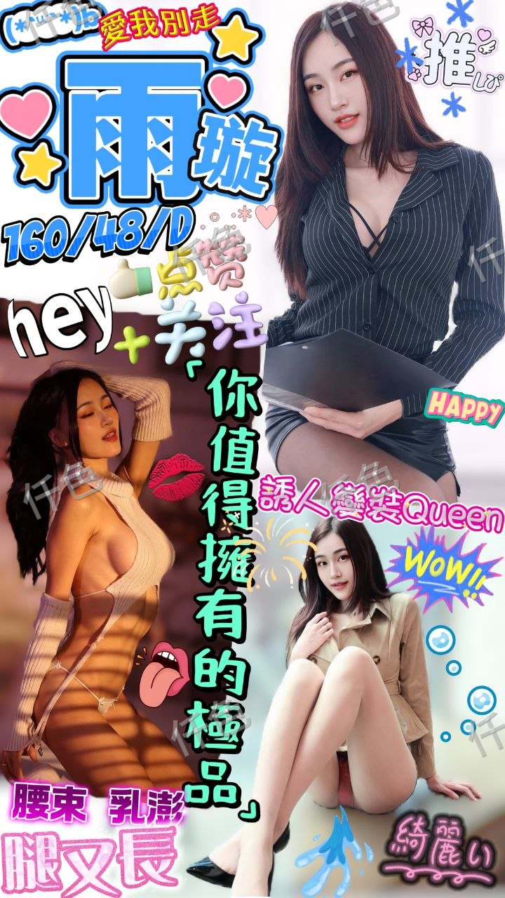 雨璇
