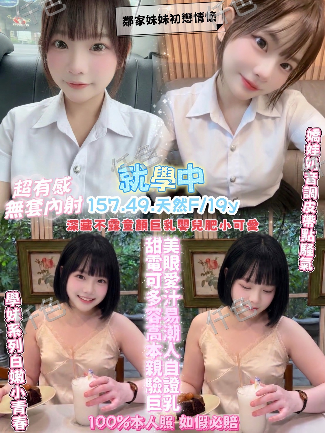 就學中