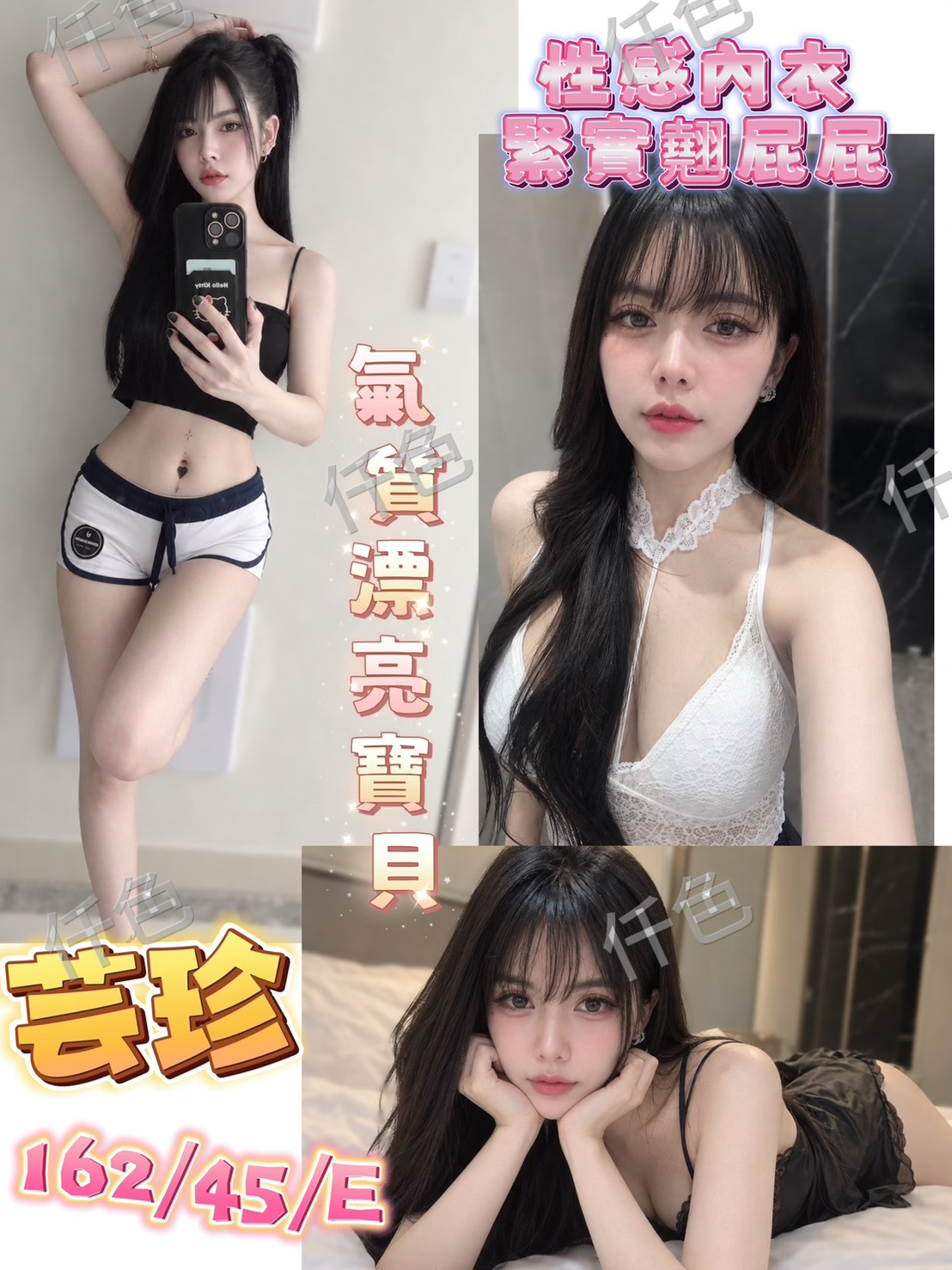 芸珍