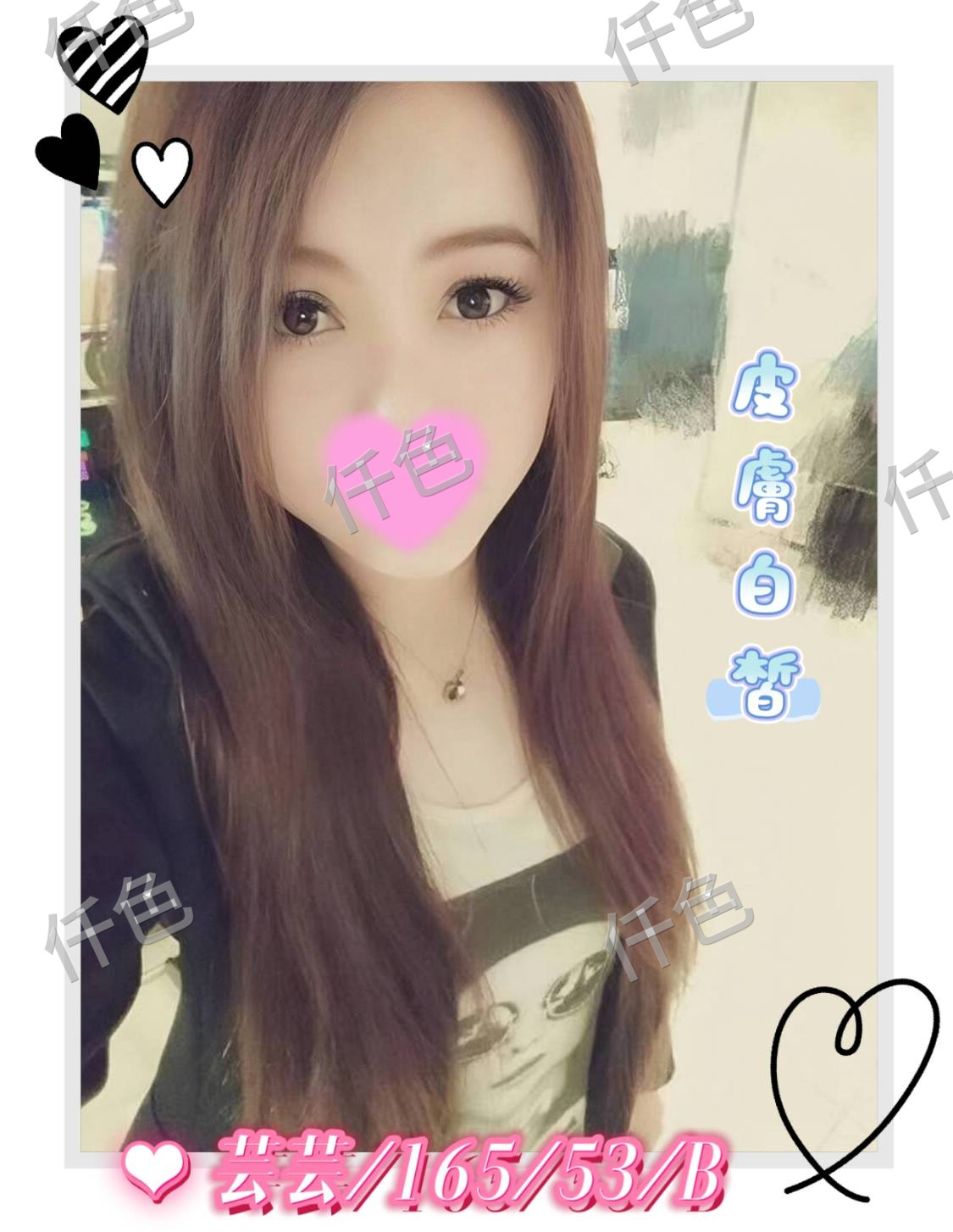 芸芸