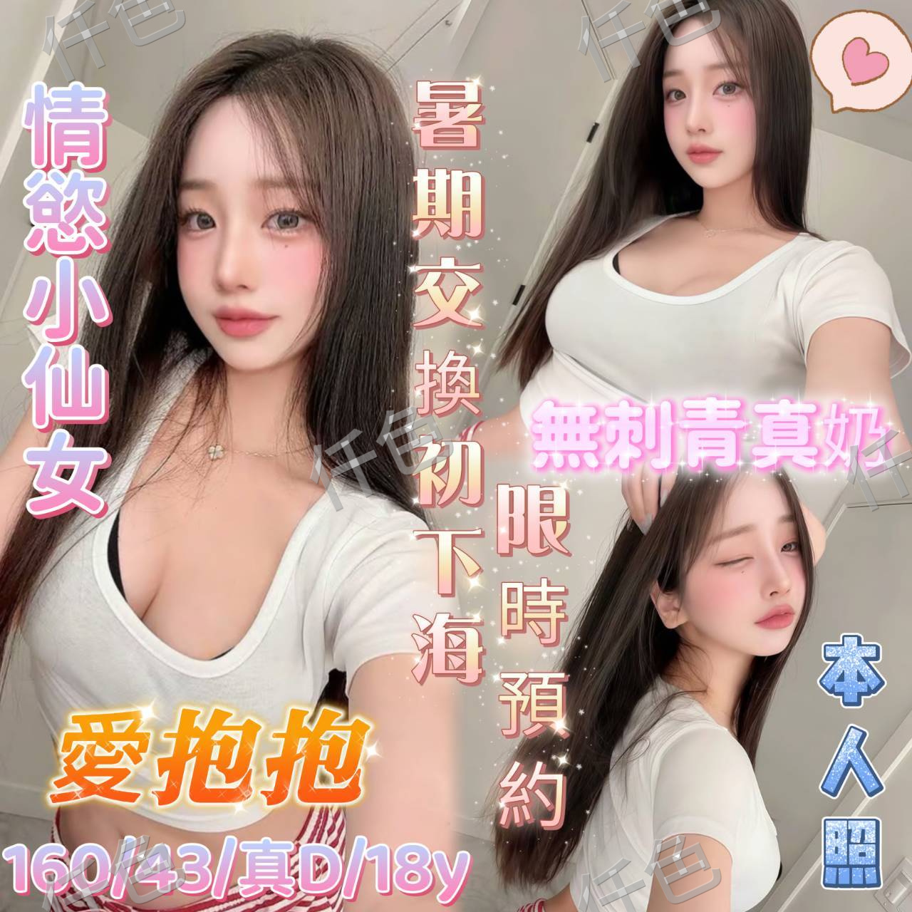 愛抱抱
