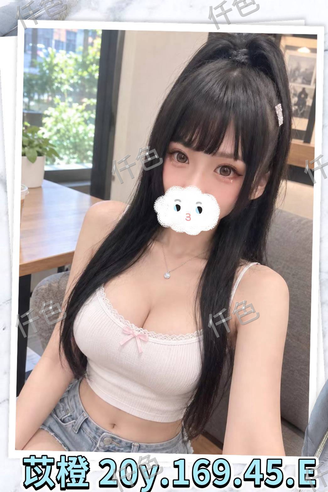 苡橙