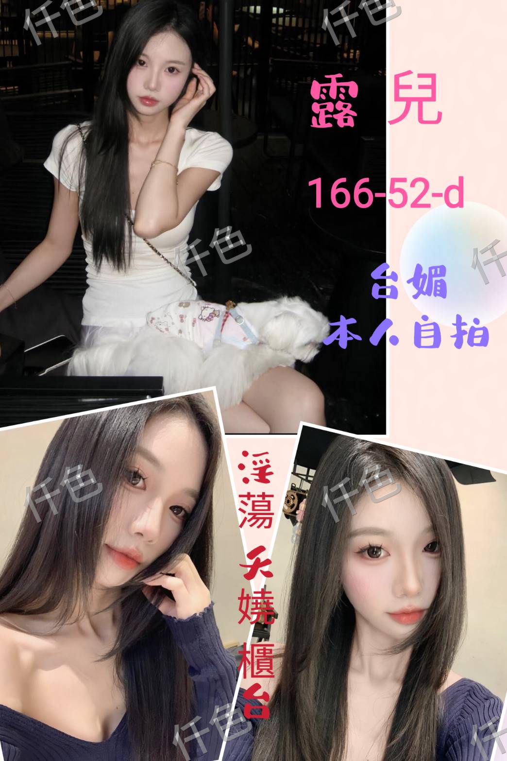 露兒