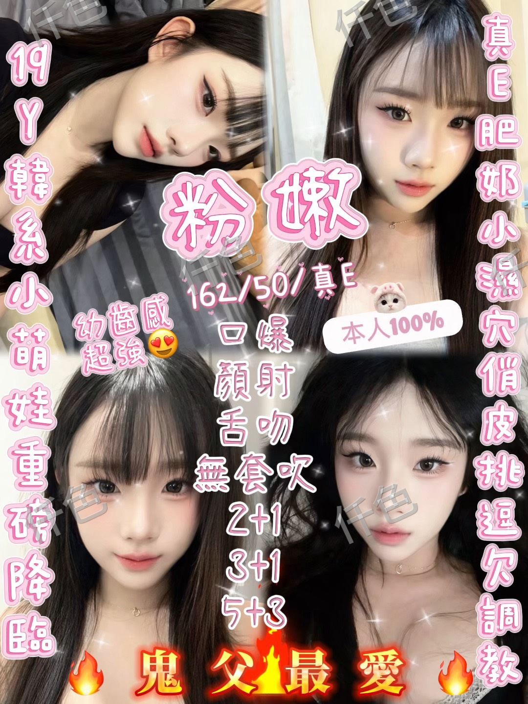 粉嫩